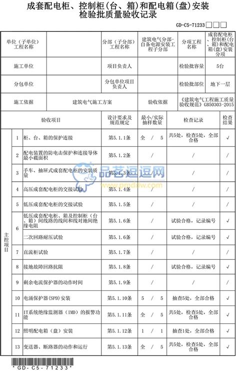 电价分类及价格(现行电价分类及价格表)-慧博资讯