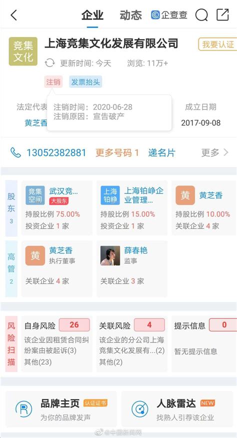 西安奔驰维权女车主关联公司宣告破产 - 西部网（陕西新闻网）