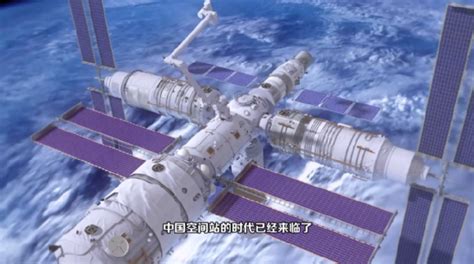 【晒晒咱的国之重器8】短视频丨中国空间站：“太空，我们来了！”_国内新闻_湖南红网新闻频道