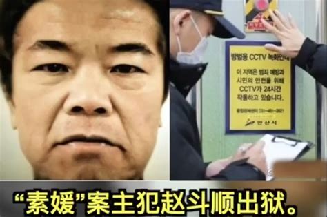韩国「素媛案」性侵者赵斗淳家中遭私刑袭击 - 国际日报