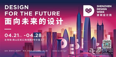 深圳文化创意园T街创意市集海报|平面|海报|十六哥 - 原创作品 - 站酷 (ZCOOL)