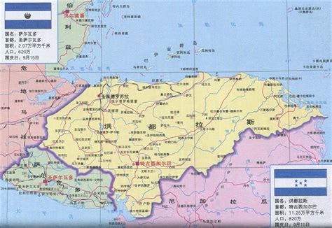 洪都拉斯地图_洪都拉斯地图位置_微信公众号文章