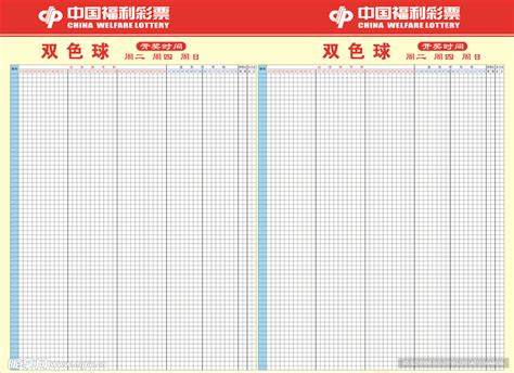 中国福利彩票双色球走势图设计图__展板模板_广告设计_设计图库_昵图网nipic.com
