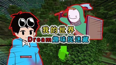 Dream和Gerge我的世界图片
