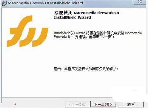 Fireworks8.0绿色中文特别版下载_工具软件_软件素材_悠悠设计