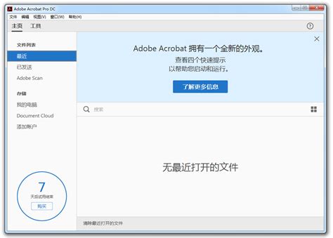 Adobe Acrobat DC For win10/11下载-最新Adobe Acrobat DC For win10/11官方正式版免费 ...