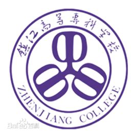 镇江有哪些大学，镇江市的大学排名一览表（9）