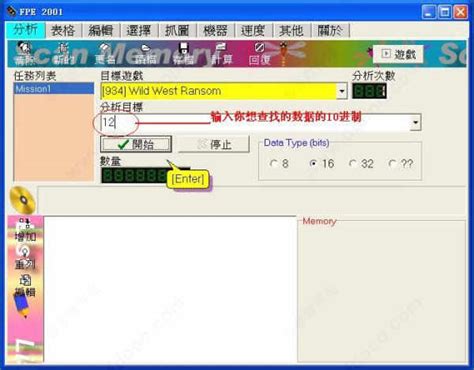 fpe2000中文版下载|fpe2000修改器Win10 V1.0 绿色免费版下载_当下软件园