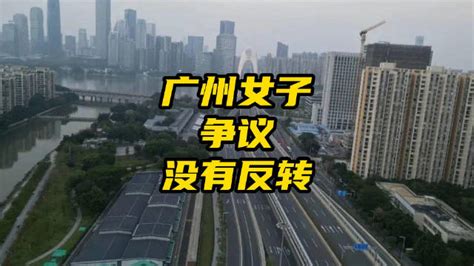 广州女子被反绑，真的反转了吗？|广州市_新浪新闻