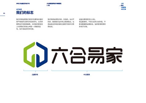 百年六合标志Logo设计含义，品牌策划vi设计介绍