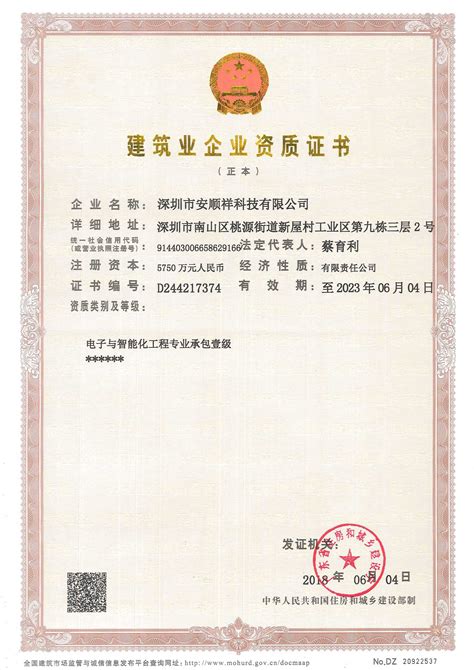 安顺环保企业iso14001体系资质认证-中证集团ISO认证
