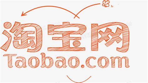 淘宝网logo - NicePSD 优质设计素材下载站