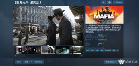 《四海兄弟：最终版》Steam特别好评 PC 4K/最高画质截图_3DM单机
