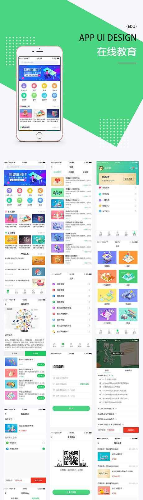儿童教育项目app|UI|APP界面|缪旻含 - 原创作品 - 站酷 (ZCOOL)