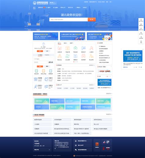 湖北省“数字住建”政务服务综合平台 - 应用案例