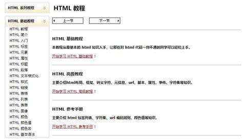 HTML常用标签 - 知乎