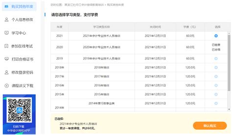 深圳会计继续教育2022年学习入口_东奥会计继续教育