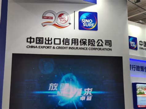 中国信保 中国出口信用保险公司 SINOSURE-罐头图库