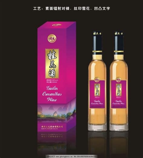 【河南内乡】 润之酒业桑葚紫酒750ml*2瓶木制礼盒装