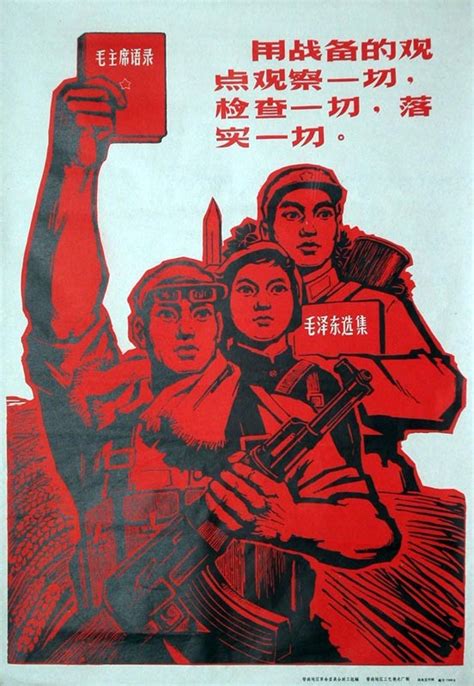 时代特征鲜明的红色时期宣传海报（九十二）- 中国风