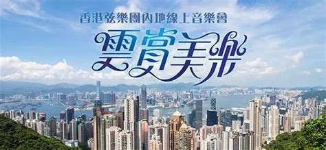 庆祝香港回归祖国25周年云歌会，李克勤、贺三合唱《红日》_腾讯视频