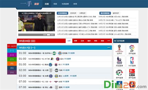 上海五星体育直播网_上海五星体育直播间 - 随意云