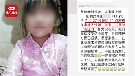 村委回应男孩性侵抛尸11岁女童：嫌疑人已被警方控制，未满14岁|嫌疑人|性侵_新浪新闻