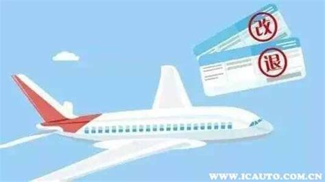 飞机机票中的保留和改签,两者之间有什么区别?改签分为哪些?