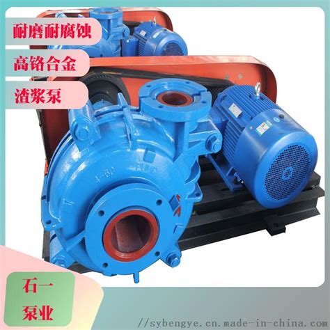 ZH(R)系列渣浆泵_50ZHC渣浆泵配件_杂质泵厂家-石家庄泵业
