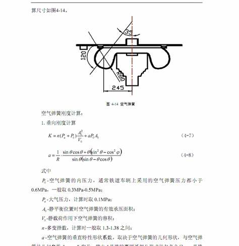 转向架三个力的传递