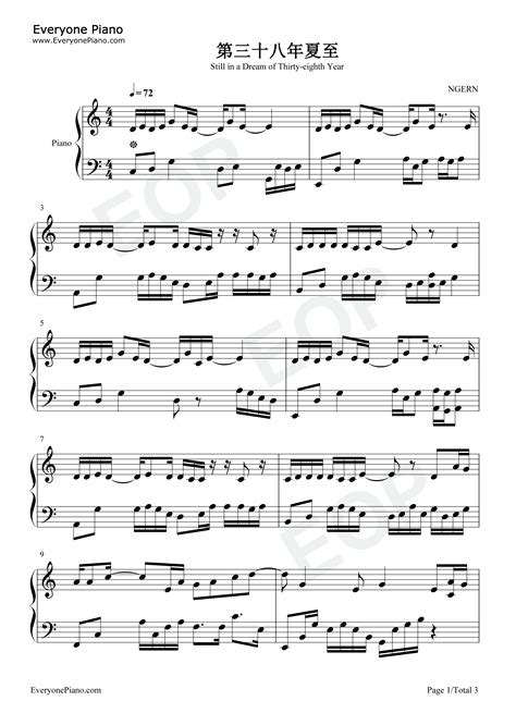 第三十八年夏至-C调简单版-爱而不得的催泪情歌五线谱预览1-钢琴谱文件（五线谱、双手简谱、数字谱、Midi、PDF）免费下载