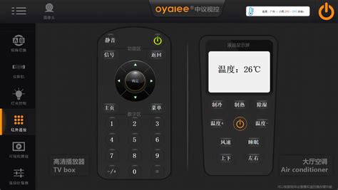 OY-PACK可编程中控软件-中控系统软件-广州欧雅丽中议视控