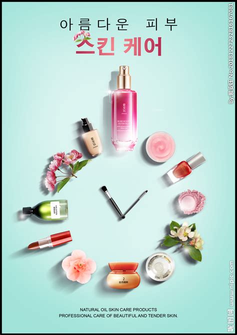 化妆品创意广告设计图__海报设计_广告设计_设计图库_昵图网nipic.com