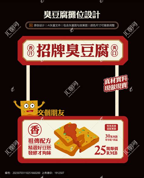 2020黑色经典臭豆腐(潇湘文化店)-旅游攻略-门票-地址-问答-游记点评，长沙旅游旅游景点推荐-去哪儿攻略