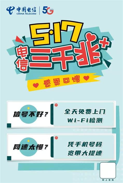 广州花都电信宽带办理可免费预约办理_天天新品网