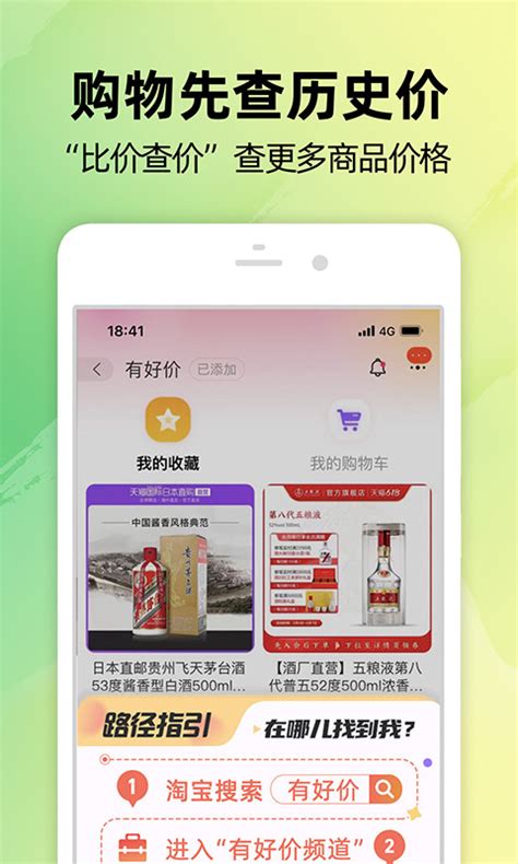淘宝下载2022安卓最新版_手机app官方版免费安装下载_豌豆荚