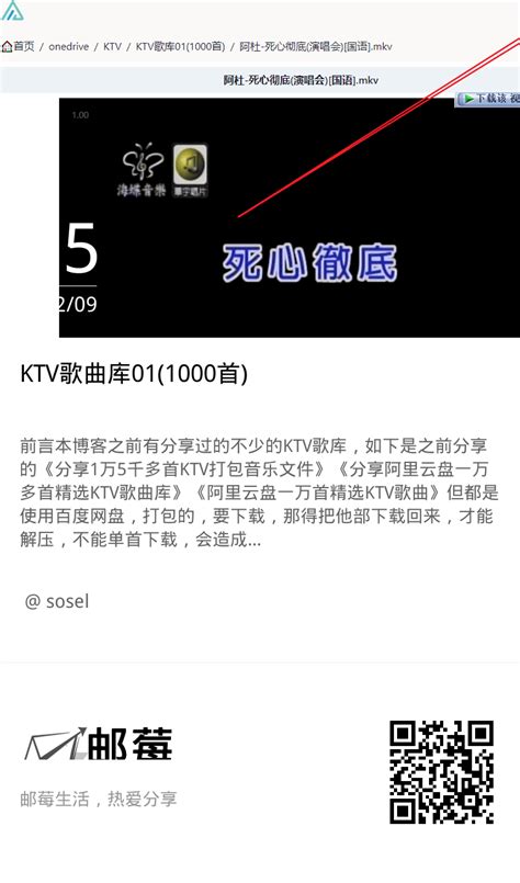 KTV歌曲库04(1000首) - 邮莓生活