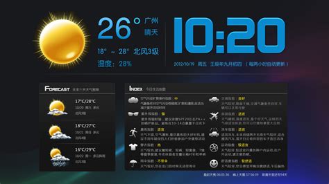VR桌面 天气预报+时钟|UI|其他UI |Aranviolet - 原创作品 - 站酷 (ZCOOL)