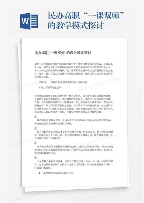 线上线下混合式教学的基本模式 | 行业新闻 | 新闻中心 | 恩久科技-智造以“学生学为主”的新型智慧教室