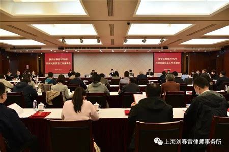 叶萍律师被聘为静安区政协第一届委员会反映社情民意信息-刘春雷律师事务所