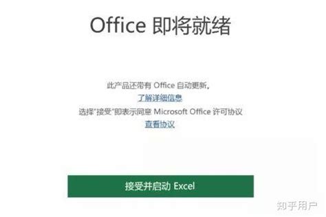 如何免费使用office? - 知乎