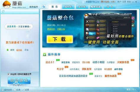 WowUp官网安装版下载_WowUp（魔兽世界插件管理器）中文版下载2.6.0 - 系统之家