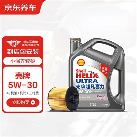 壳牌(Shell) 超凡喜力全合成机油 0W-30 A5/B5 SL 1L 欧洲原装进口【图片 价格 品牌 评论】-京东