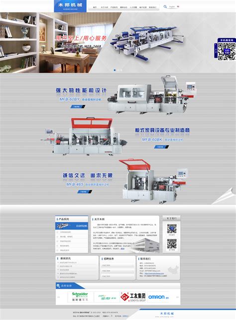 台州网站建设|台州网站设计|温岭网站设计|台州做网站|台州网站制作