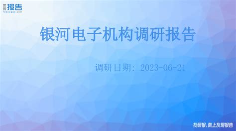 银河电子开展“卓越的执行力”培训_公司新闻_江苏银河电子股份有限公司