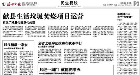 献县48村竟然是清代“钦定泛区”！-搜狐大视野-搜狐新闻