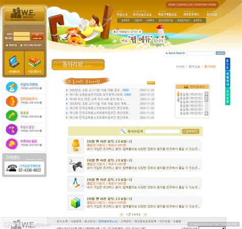 儿童动漫类网站UI界面设计设计图__韩文模板_ web界面设计_设计图库_昵图网nipic.com