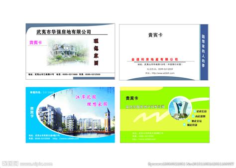 房地产开发公司名片设计图__名片卡片_广告设计_设计图库_昵图网nipic.com