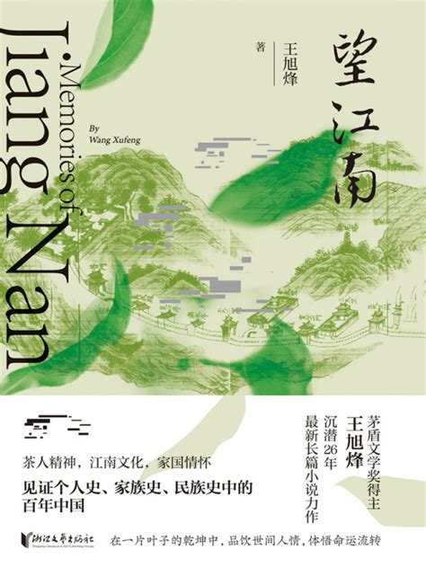 《望江南》小说在线阅读-起点中文网