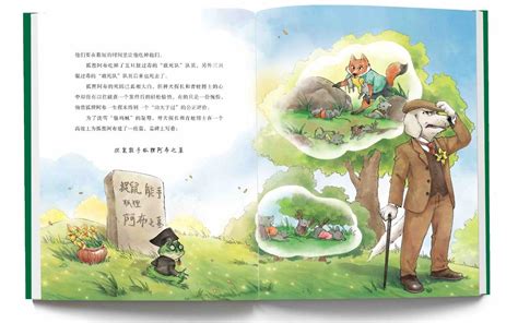 杨红樱“科学童话”系列上市：让孩子足不出户也能尽情探索美丽神奇的大自然-新闻频道-和讯网